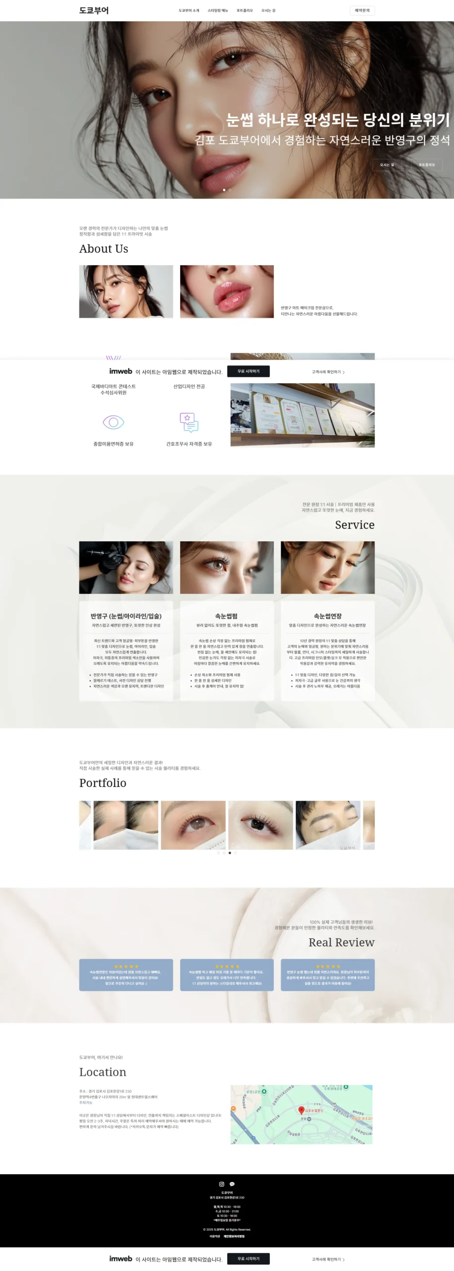 강남홈페이지제작 성수홈페이지제작 판교홈페이지제작