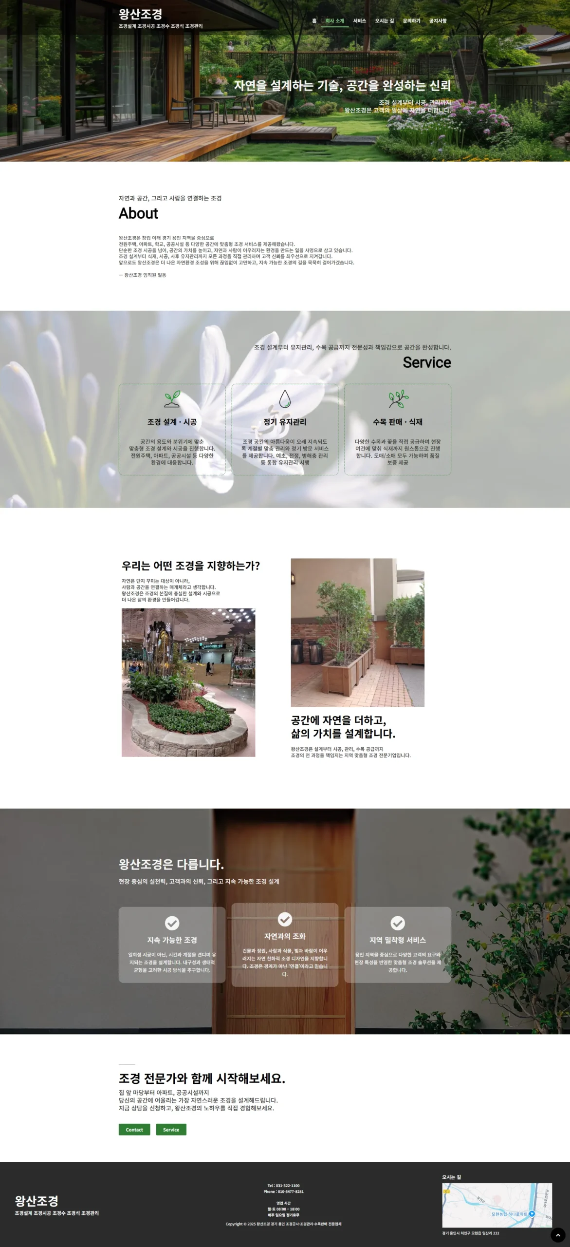 강남홈페이지제작 성수홈페이지제작 판교홈페이지제작