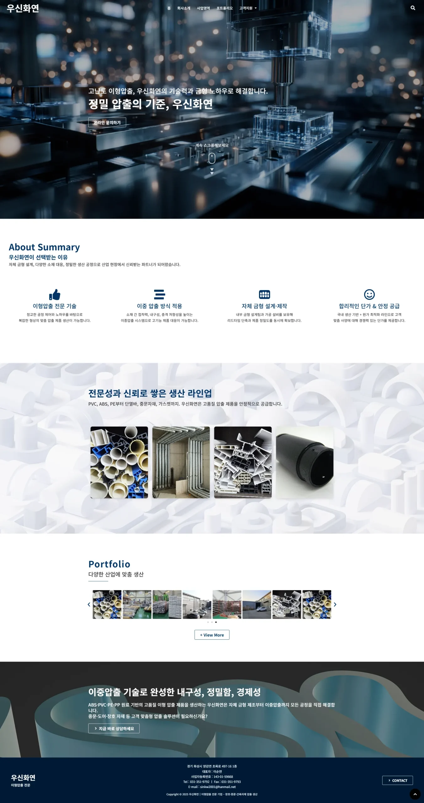 강남홈페이지제작 성수홈페이지제작 판교홈페이지제작