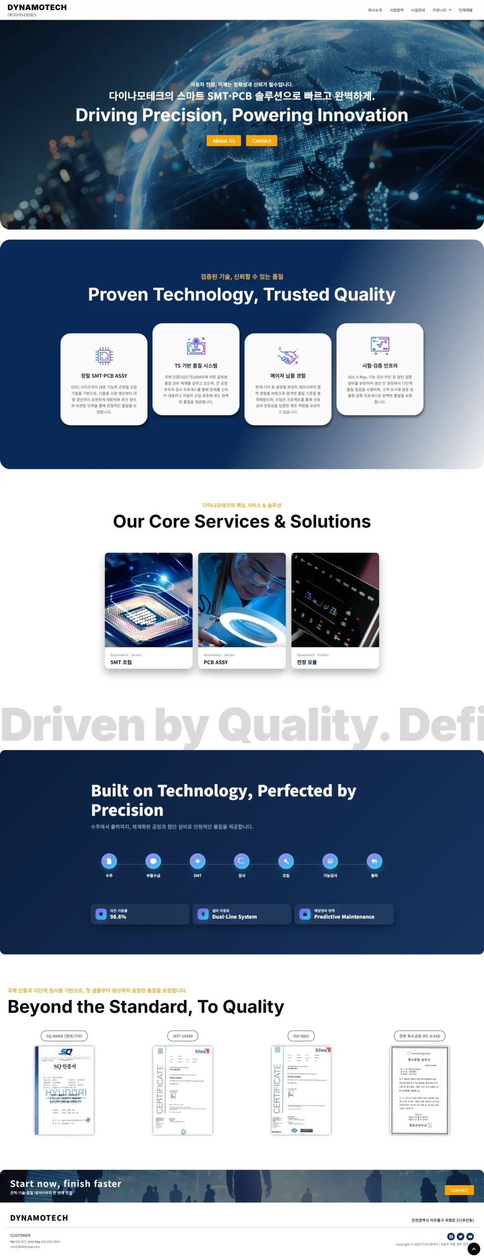 강남홈페이지제작 성수홈페이지제작 판교홈페이지제작